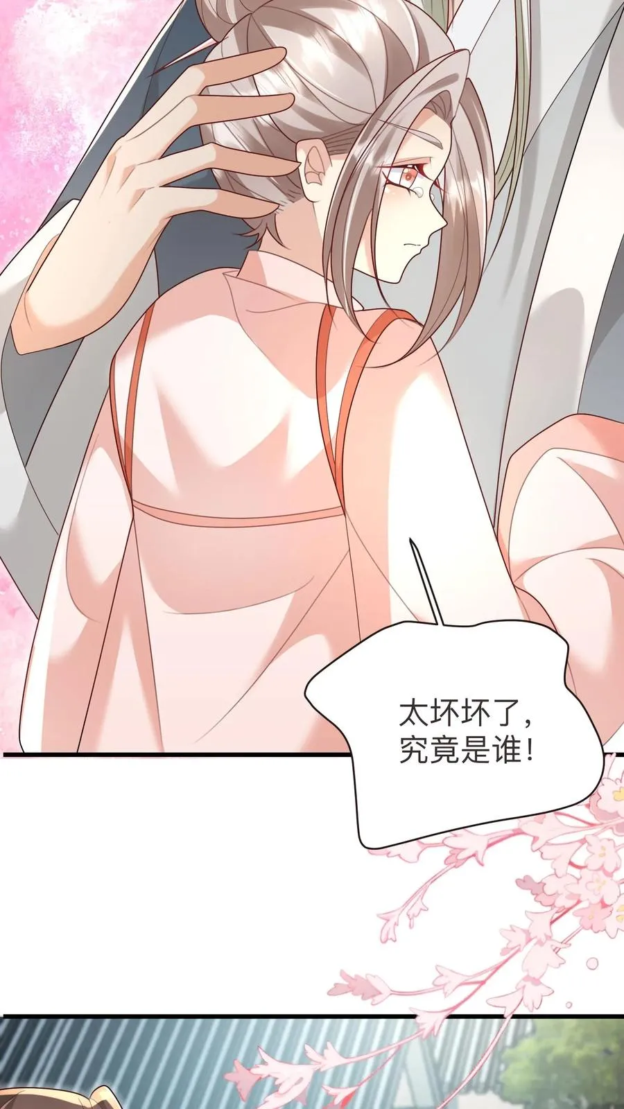 第130话 反手一道连环掌11