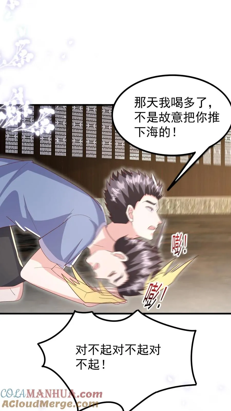 第199话 罪恶克星16