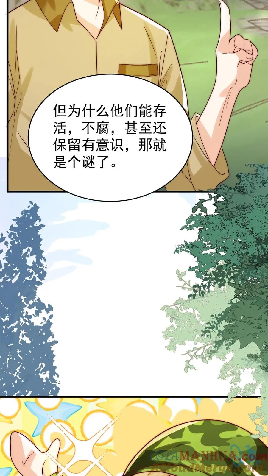 第255话 是活人？还是僵尸？4