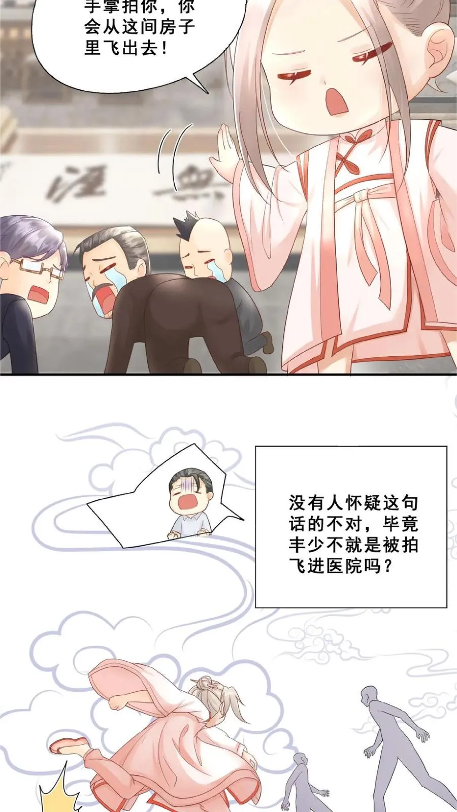 第79话 终究是错付了19