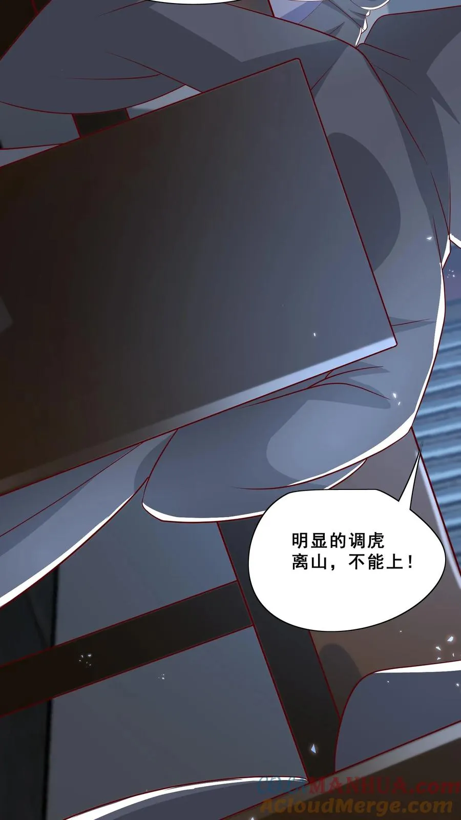 第87话 魔道门退兵14