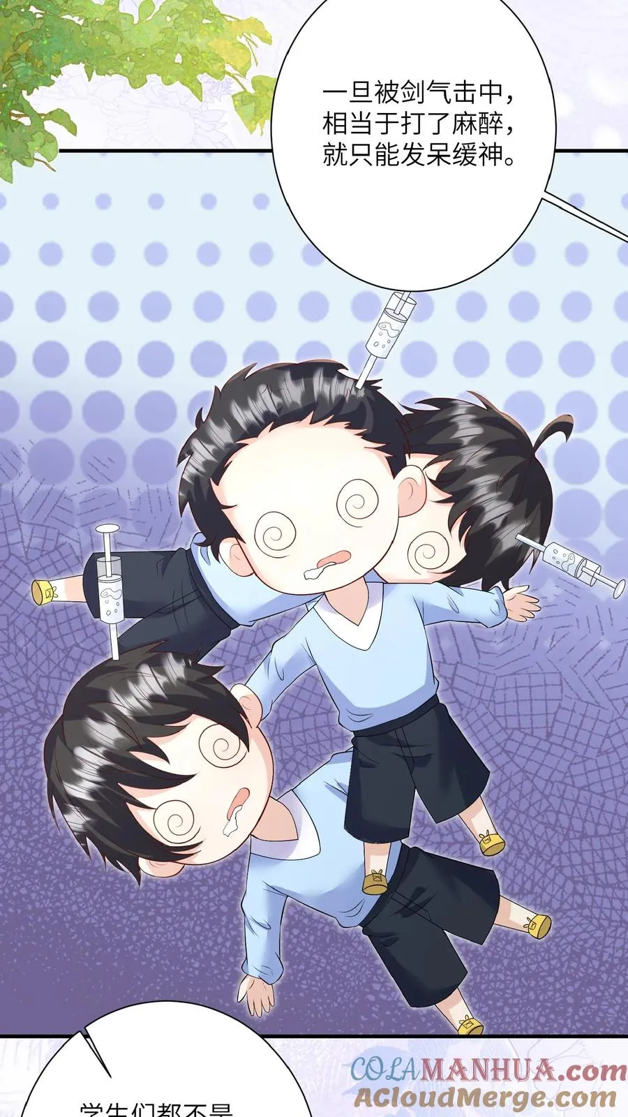 第167话 仗剑天涯梦10