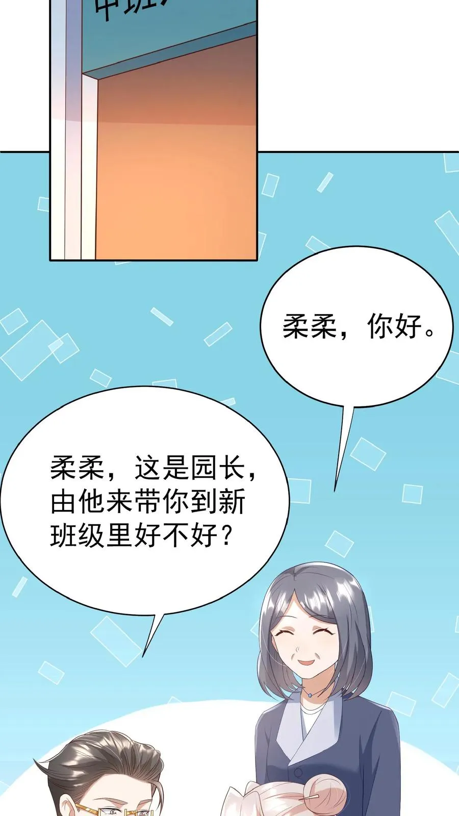 第51话 狂喝洗澡水41