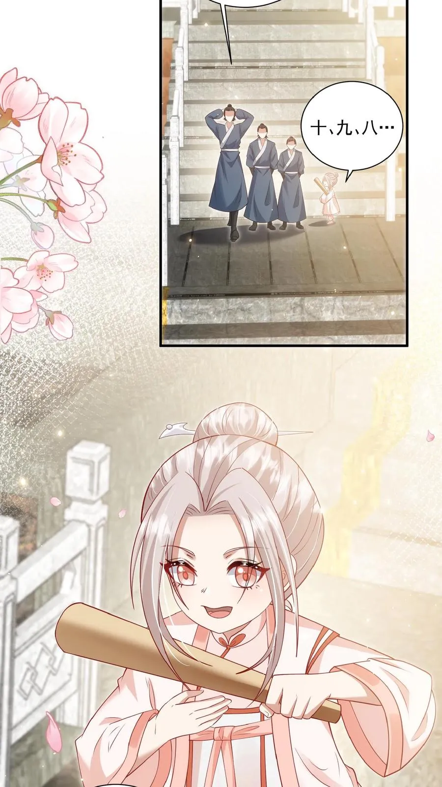 第148话 第一，把掌门哄好11