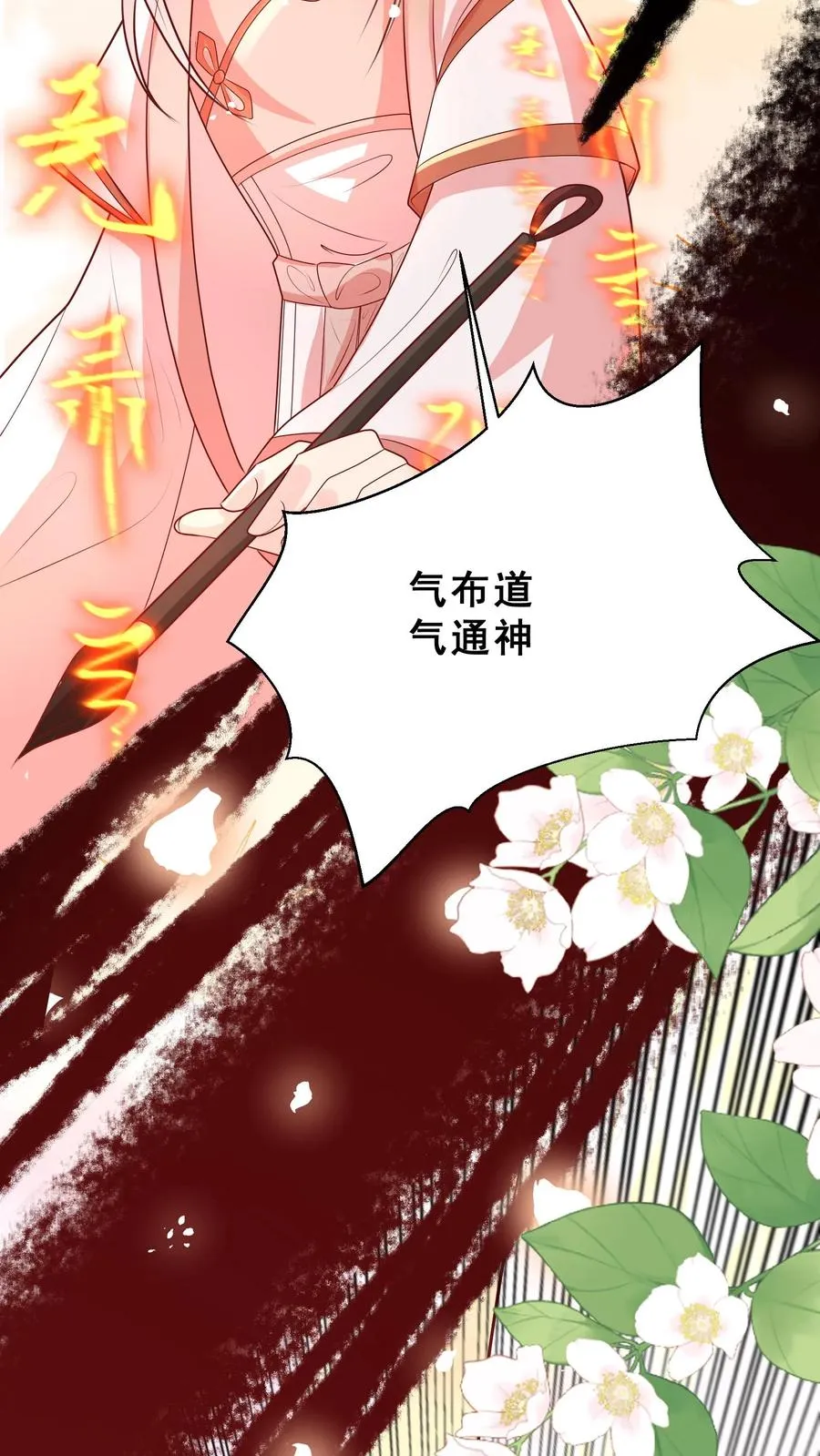 第192话 一朵妖莲15