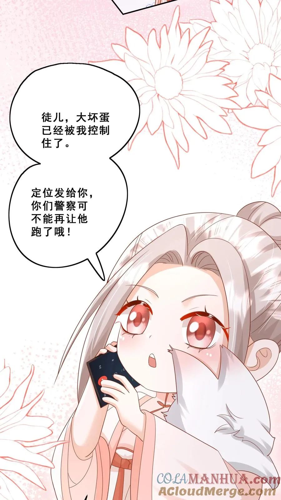第111话 厉先生病发4