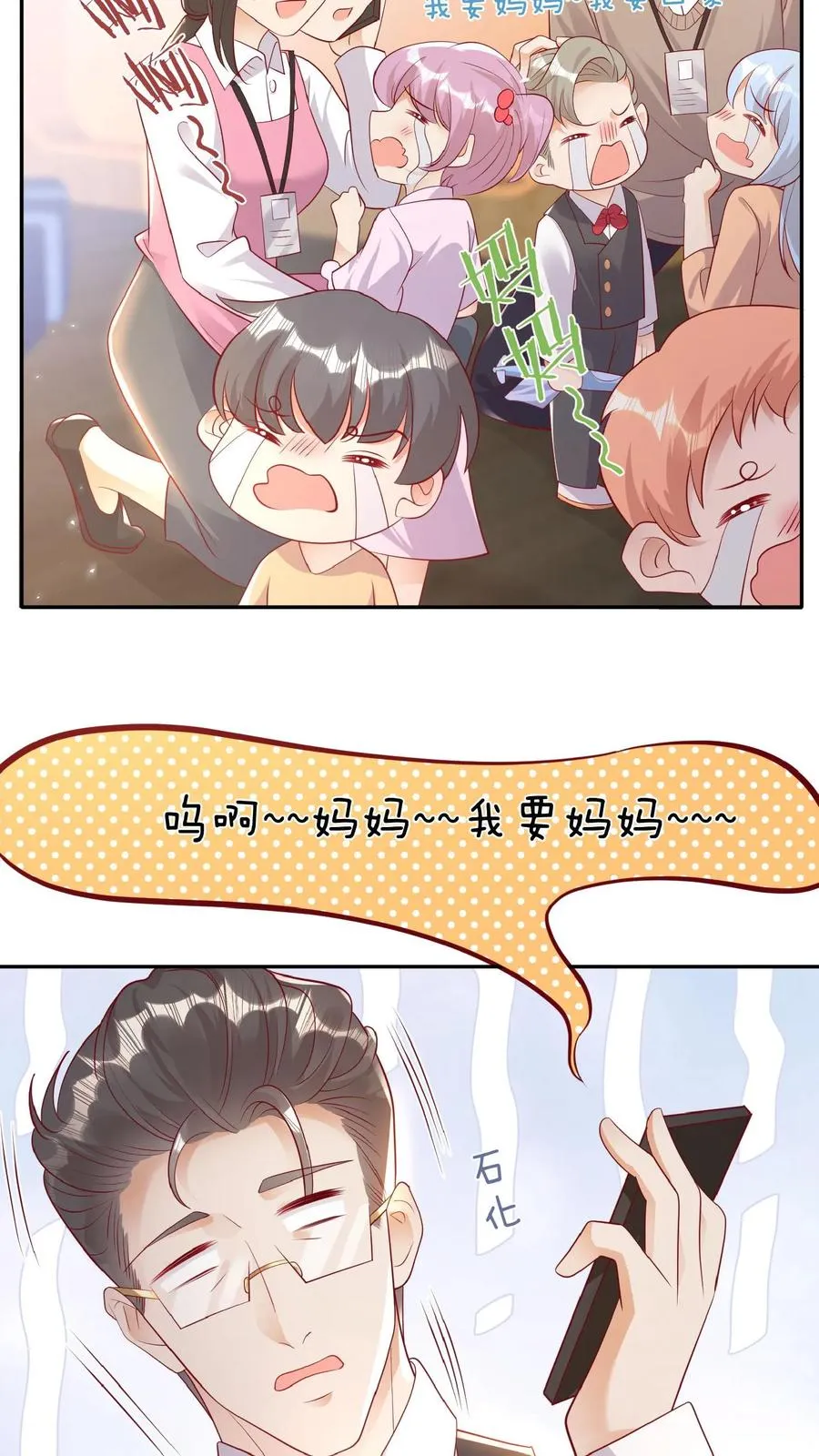 第53话 抱到啦3