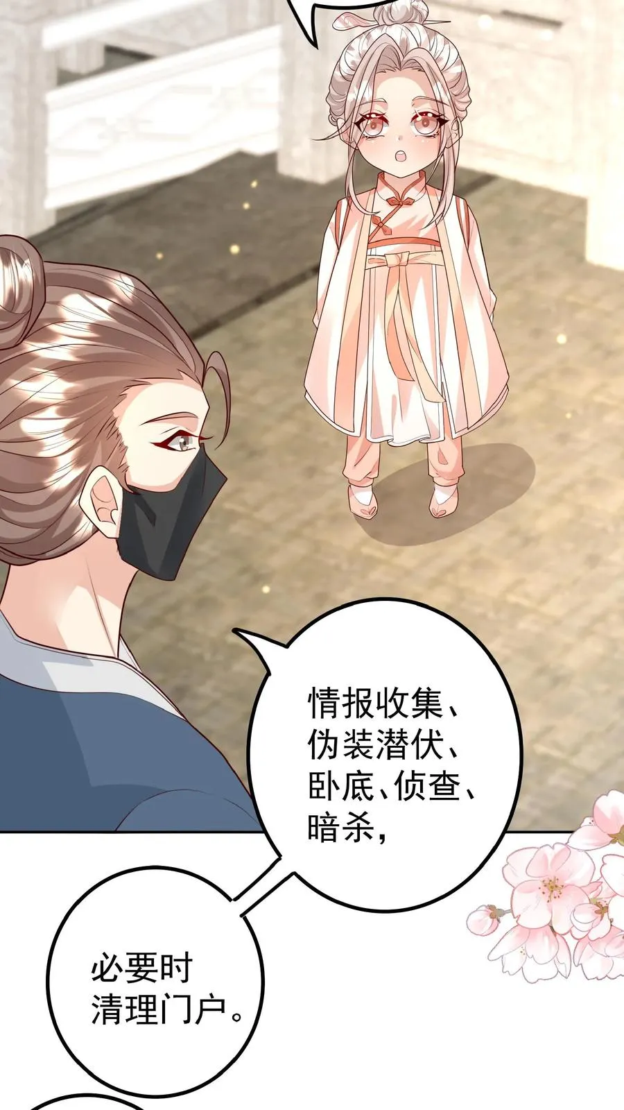第149话 红包飞一波5