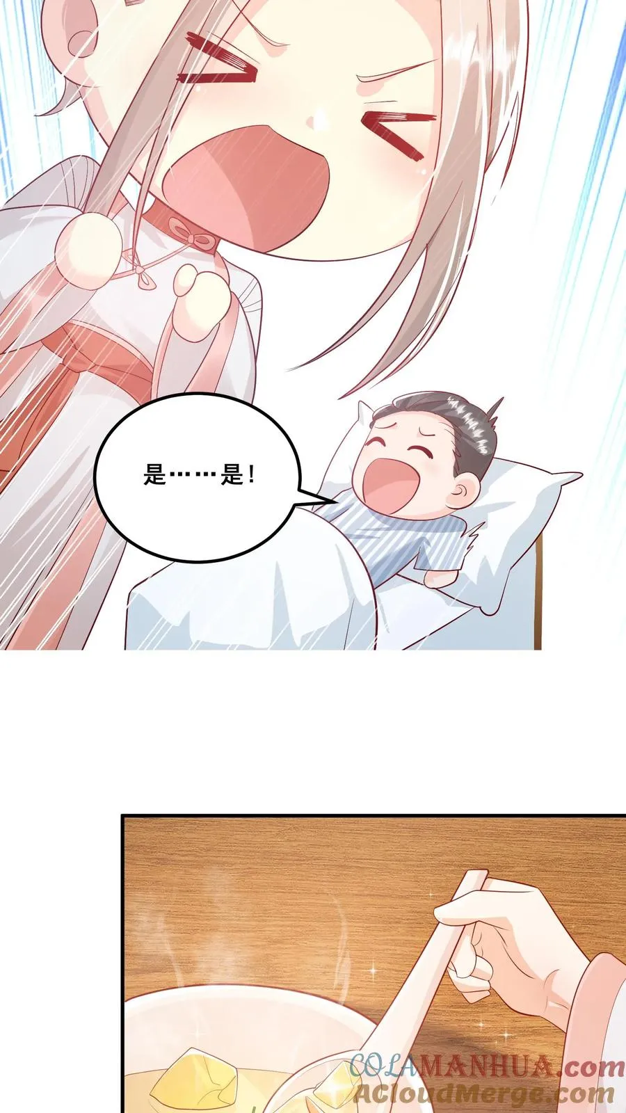第76话 你是风儿我是沙24