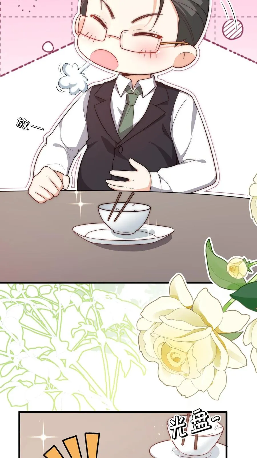 第343话 又征服三人31