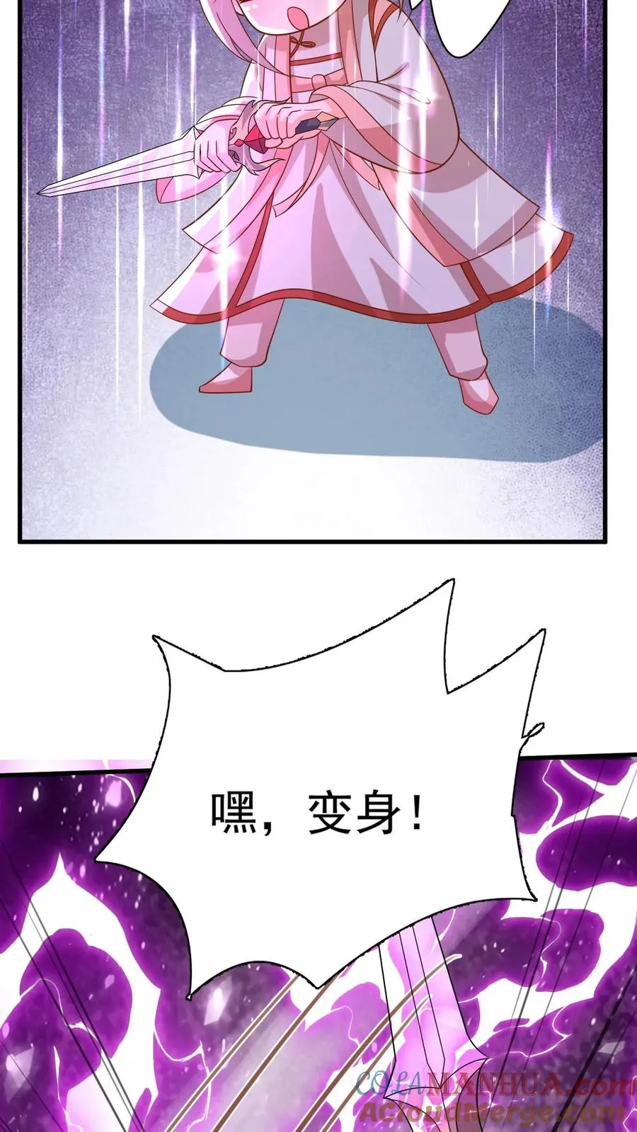 第217话 战雷霆三号30