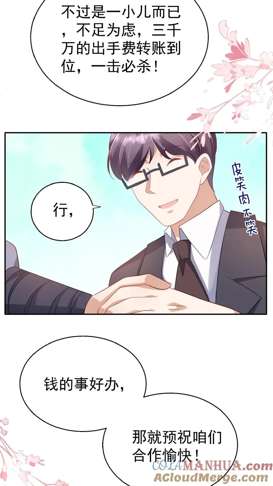第68话 暗影杀手16