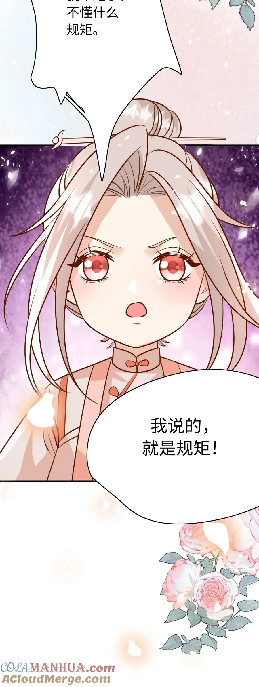 第195话 我的规矩就是规矩32