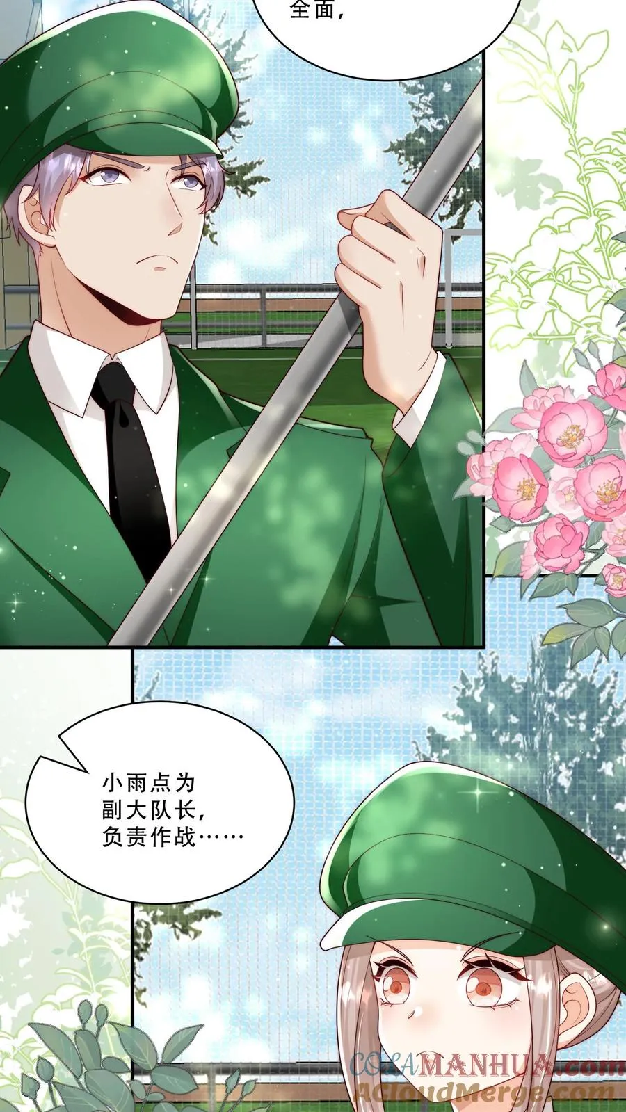 第260话 柔柔转正了6