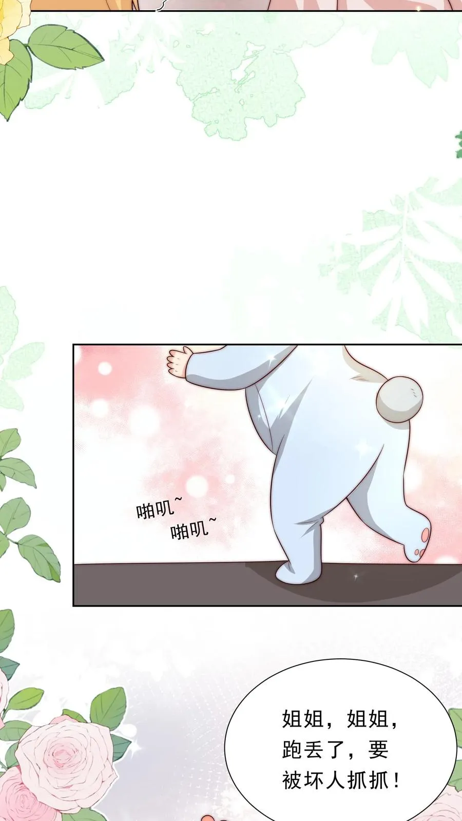 第342话 见未来丈母娘13