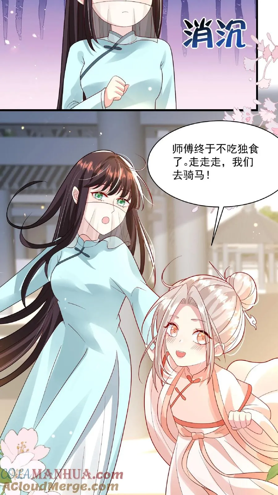 第118话 不光记仇，还咬你14
