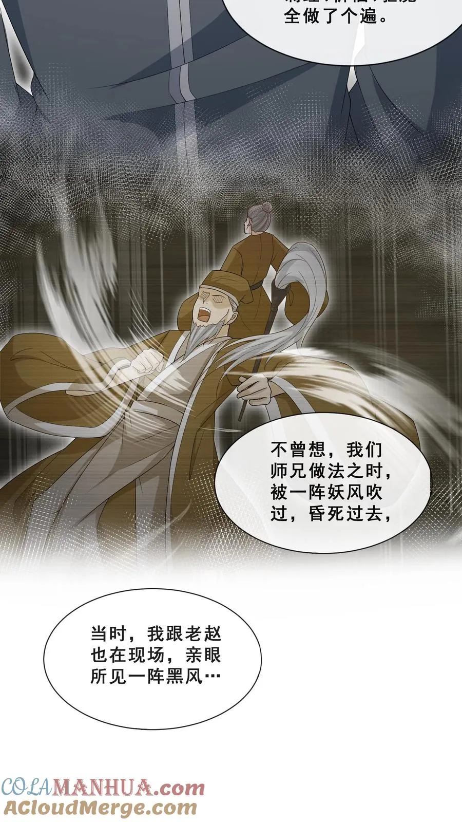 第45话 上门来求助14