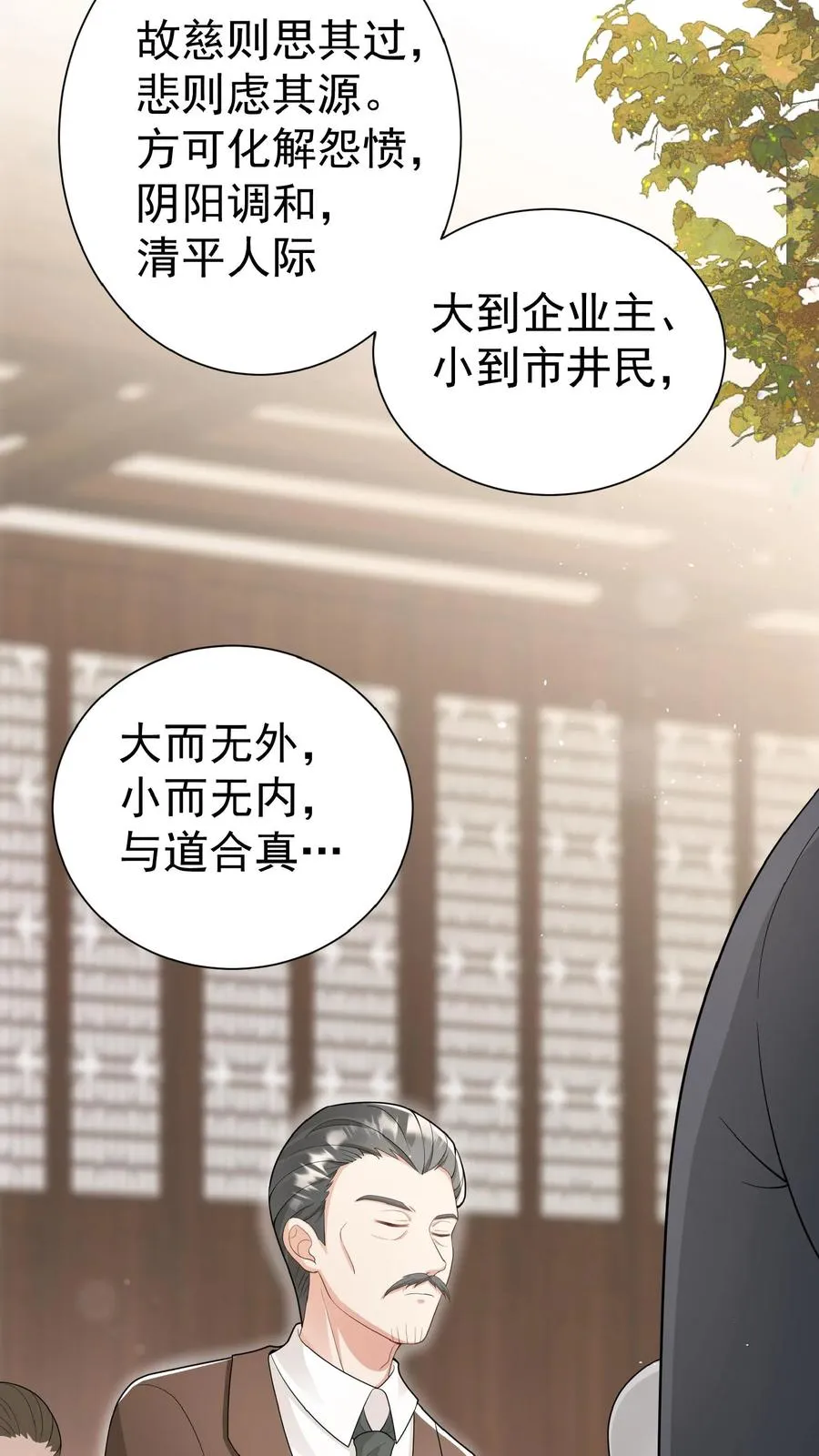 第124话 徒儿，又调皮了11