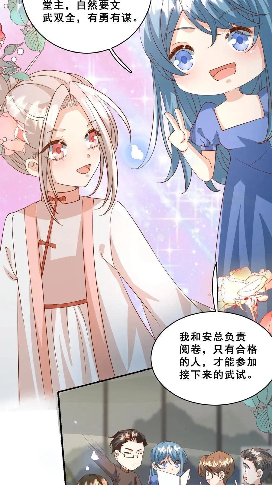 第153话 又没钱了3