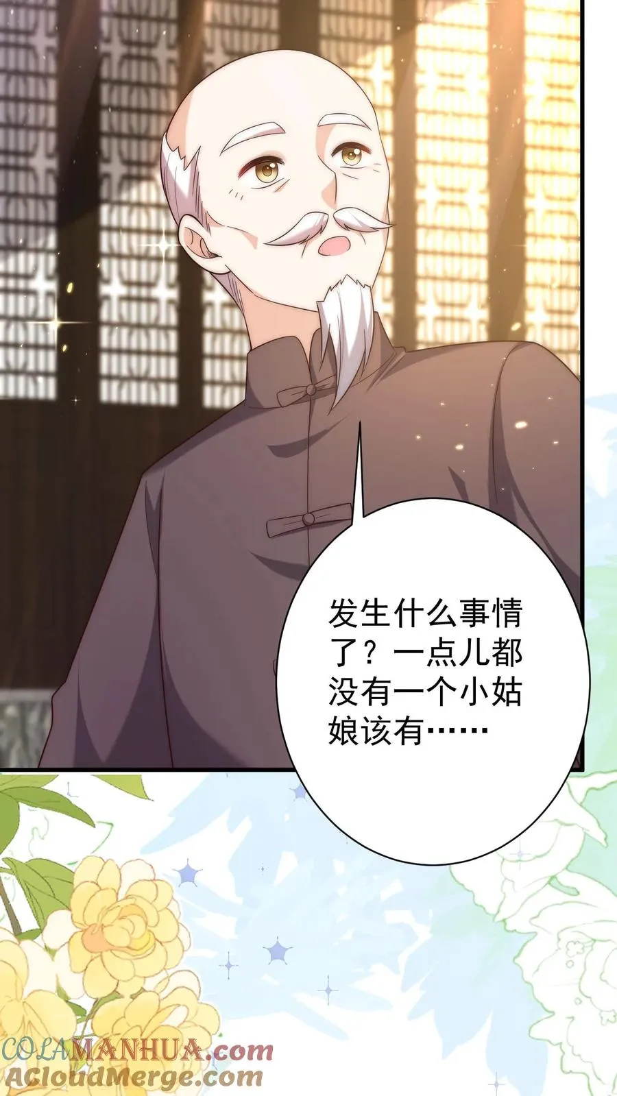 第345话 柔柔修为尽失30
