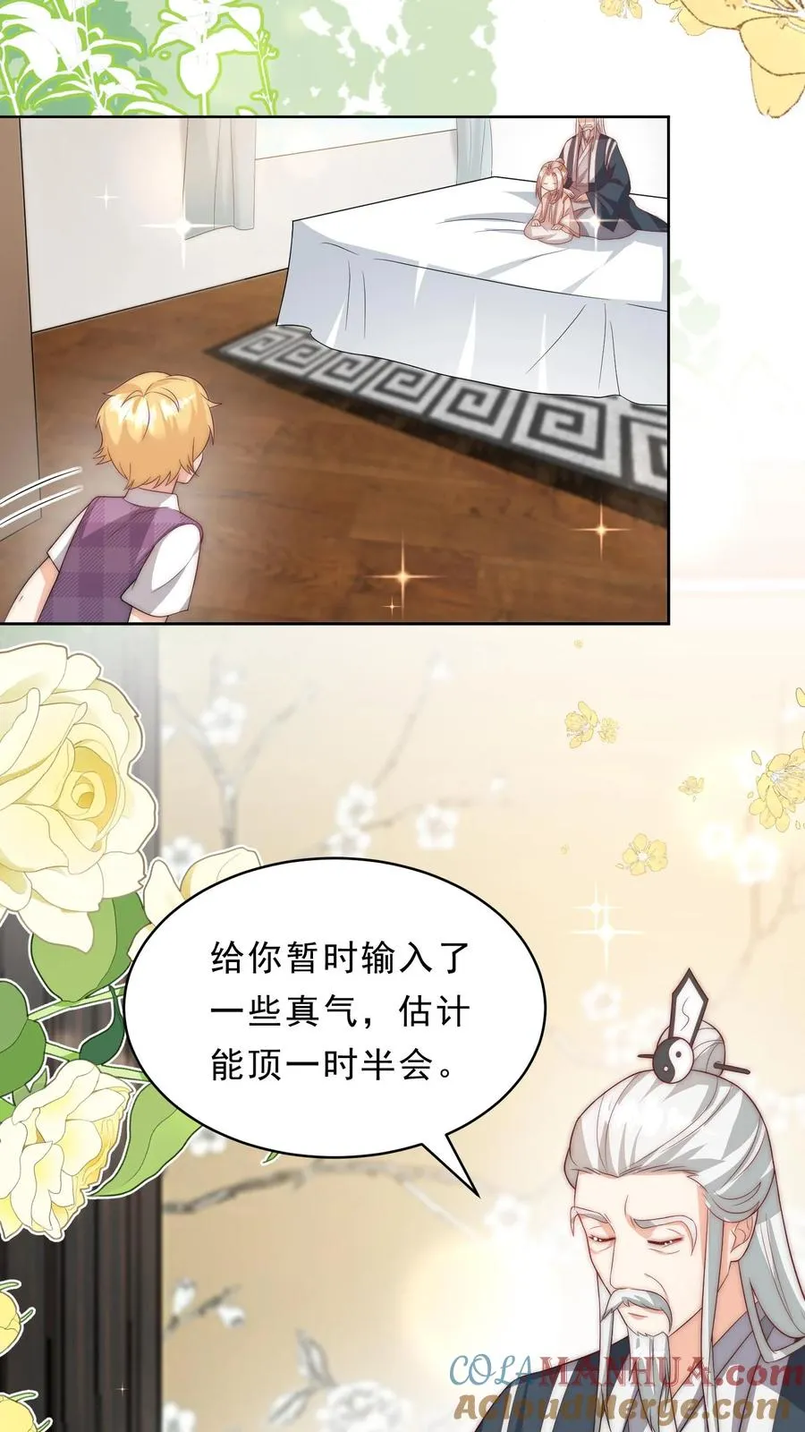 第348话 一个不留18