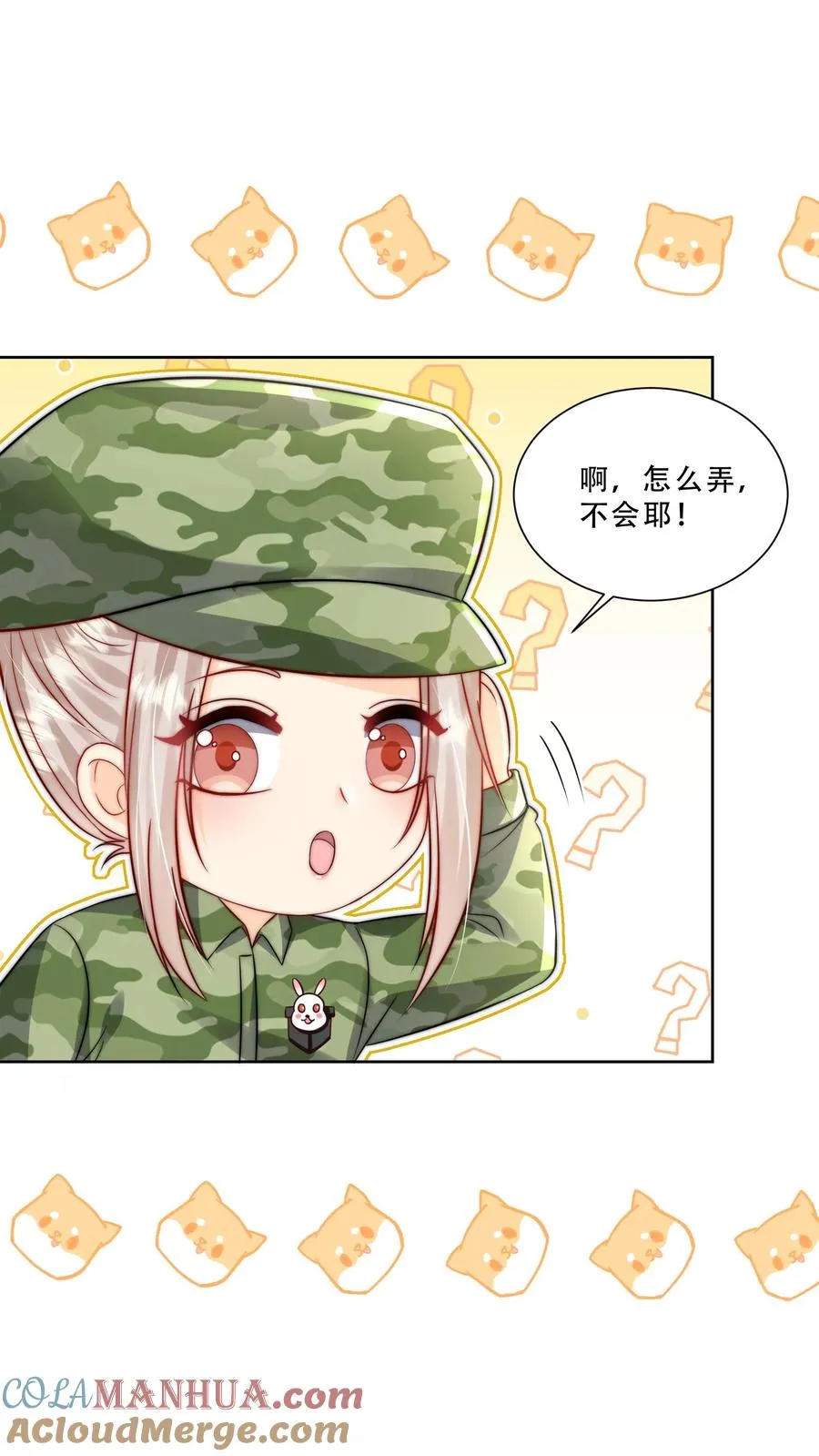 第266话 小拳拳捶你胸口4