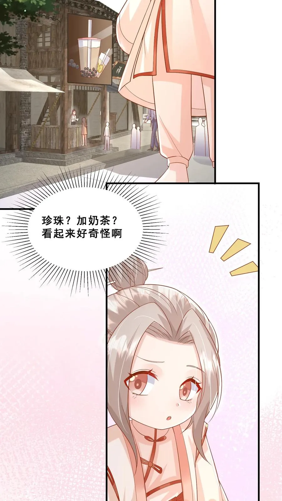 第31话 小软萌打假17