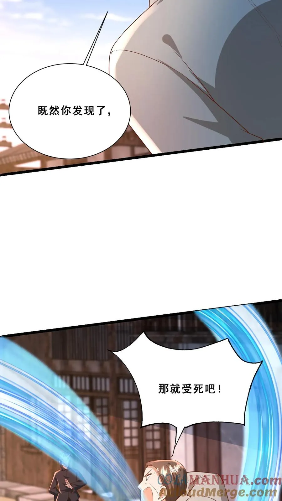 第115话 魔道门卧底10