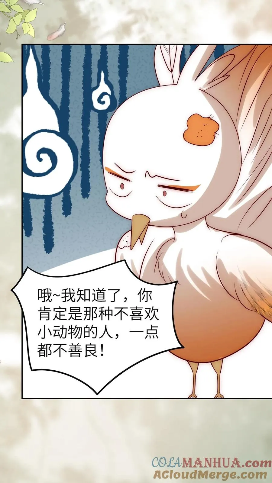 第307话 凤不是凤凰30