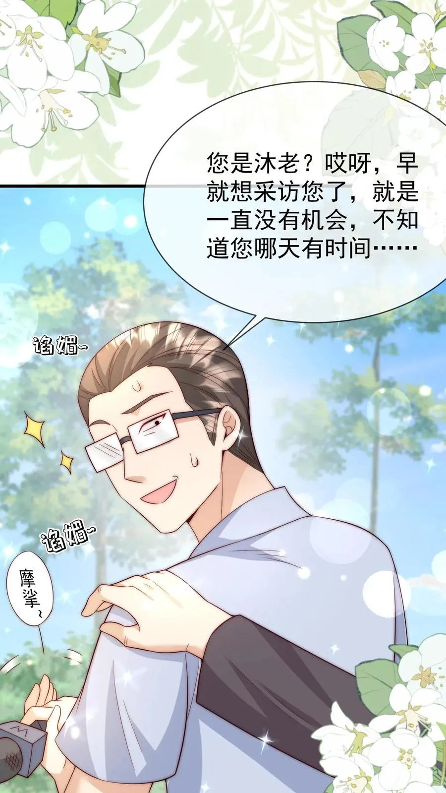 第339话 别以为我小就好欺负35