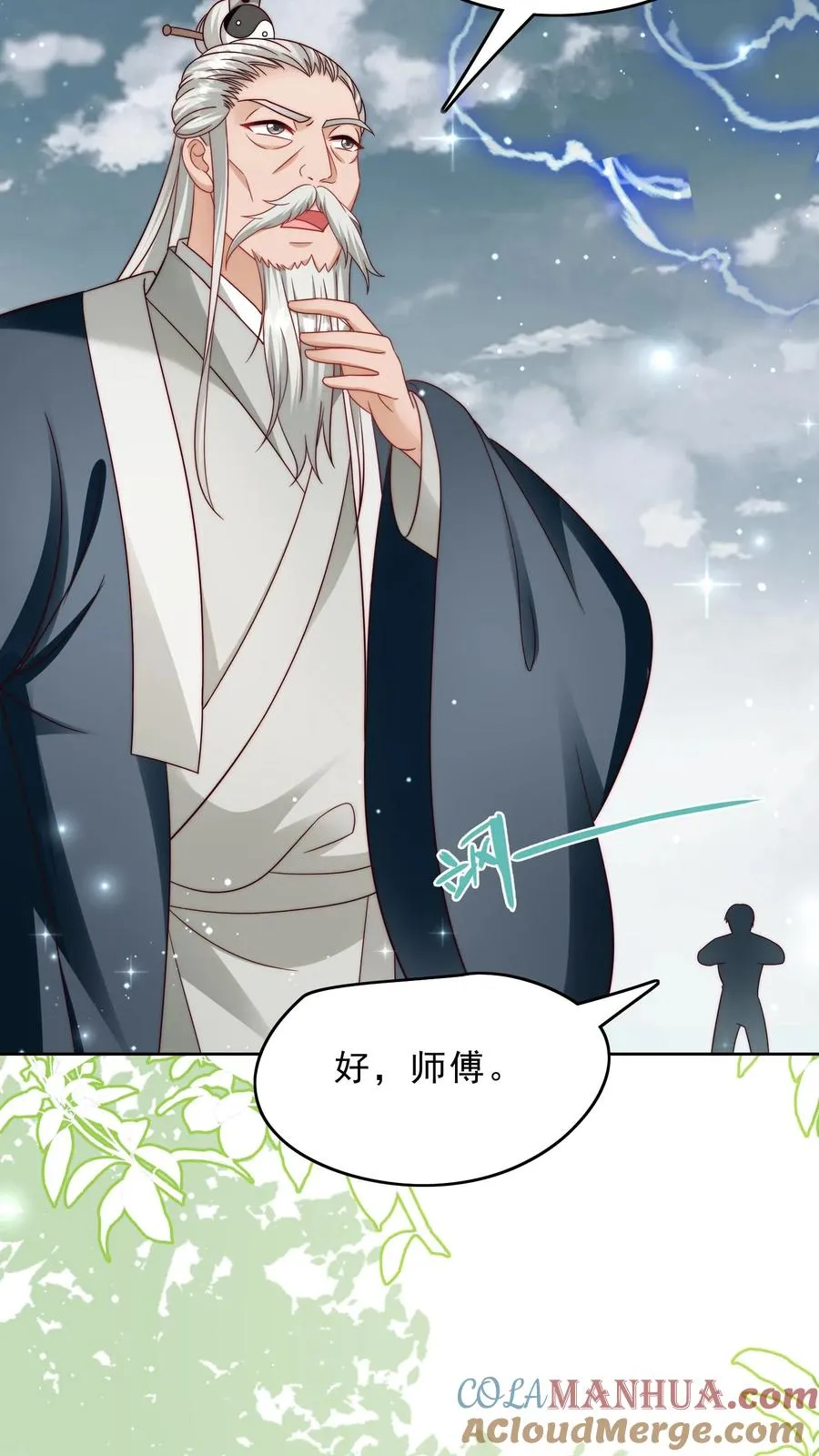 第346话 永远的宝贝24