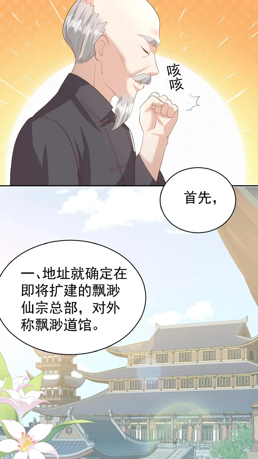 第85话 小女娃，大事业15