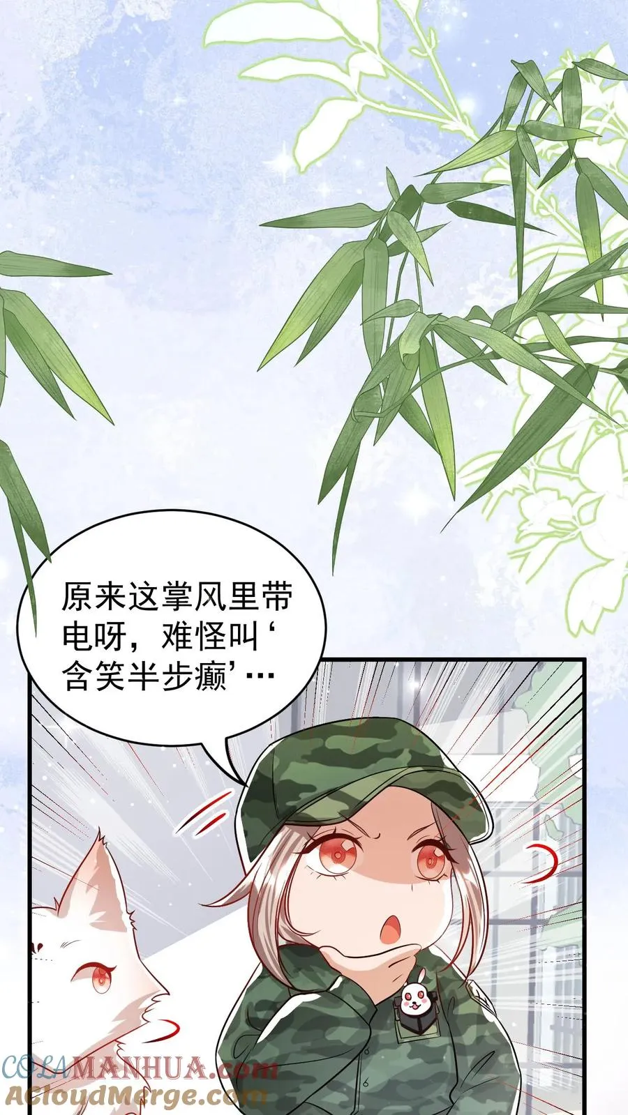 第239话 含笑半步癫28