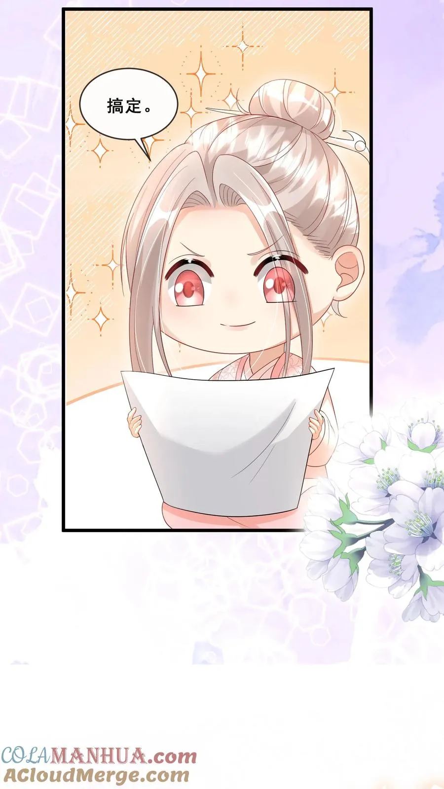 第58话 老头争做书童22