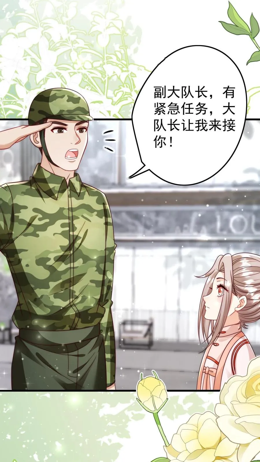 第325话 巨型电鳗1