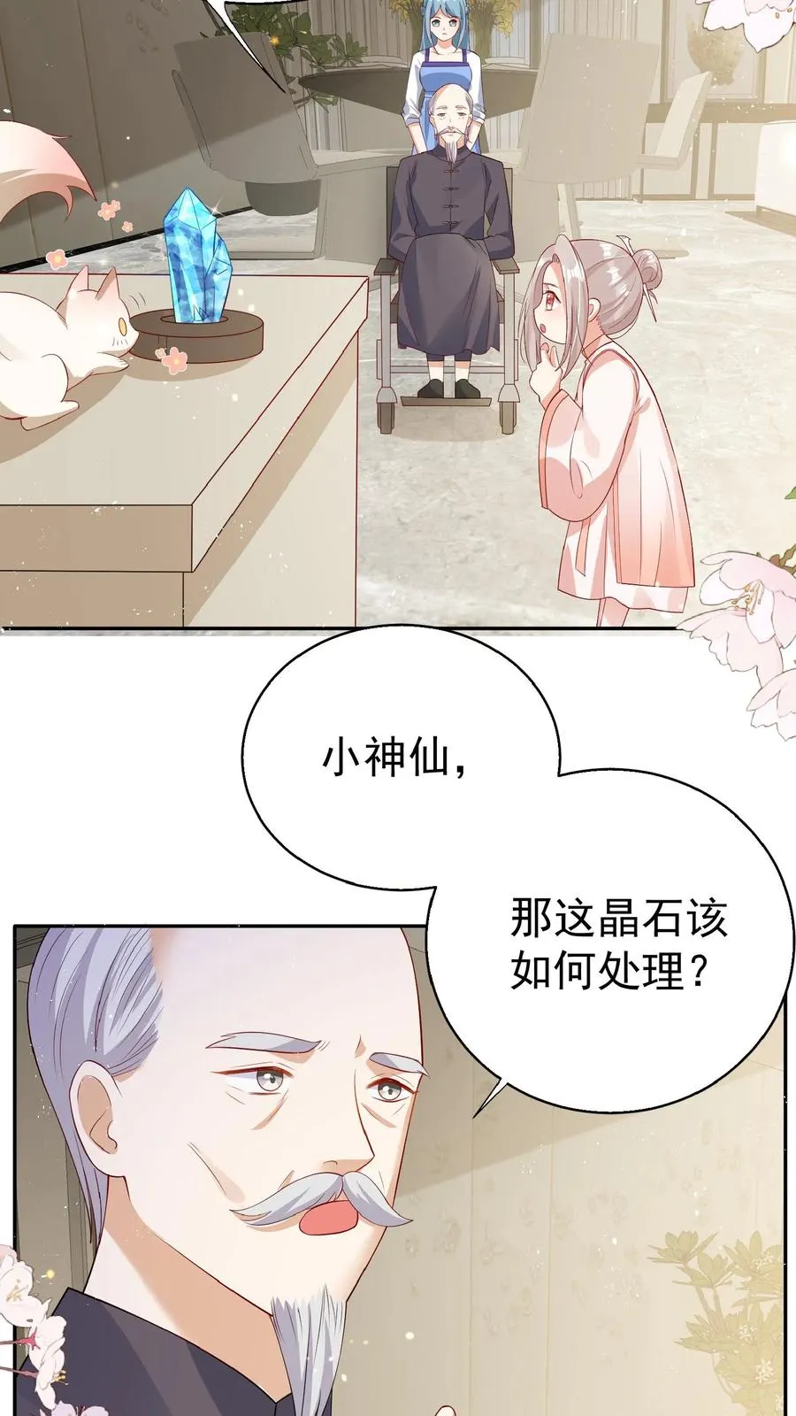 第63话 被大佬惦记3