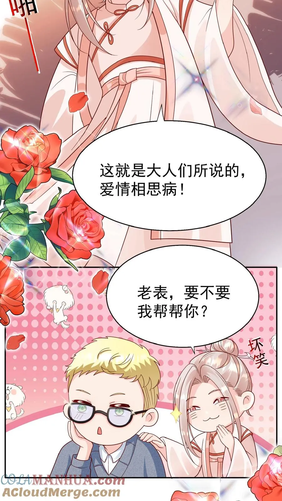 第155话 甜味石8