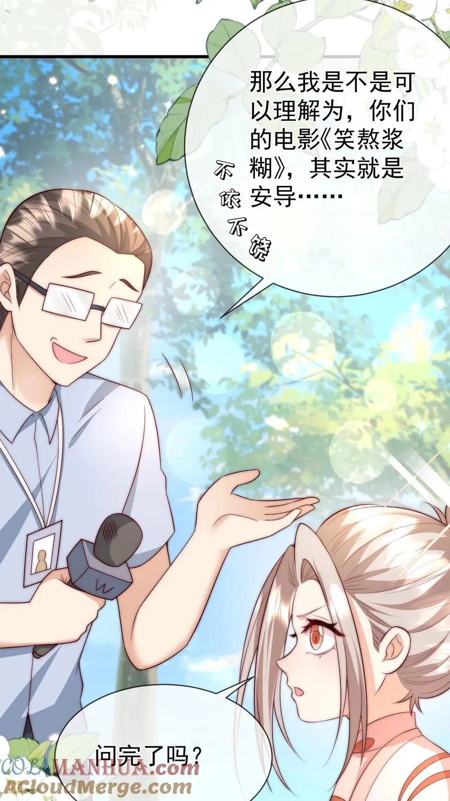 第339话 别以为我小就好欺负22