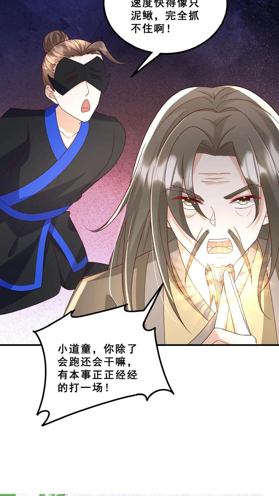 第158话 打架还能吃个鸡7