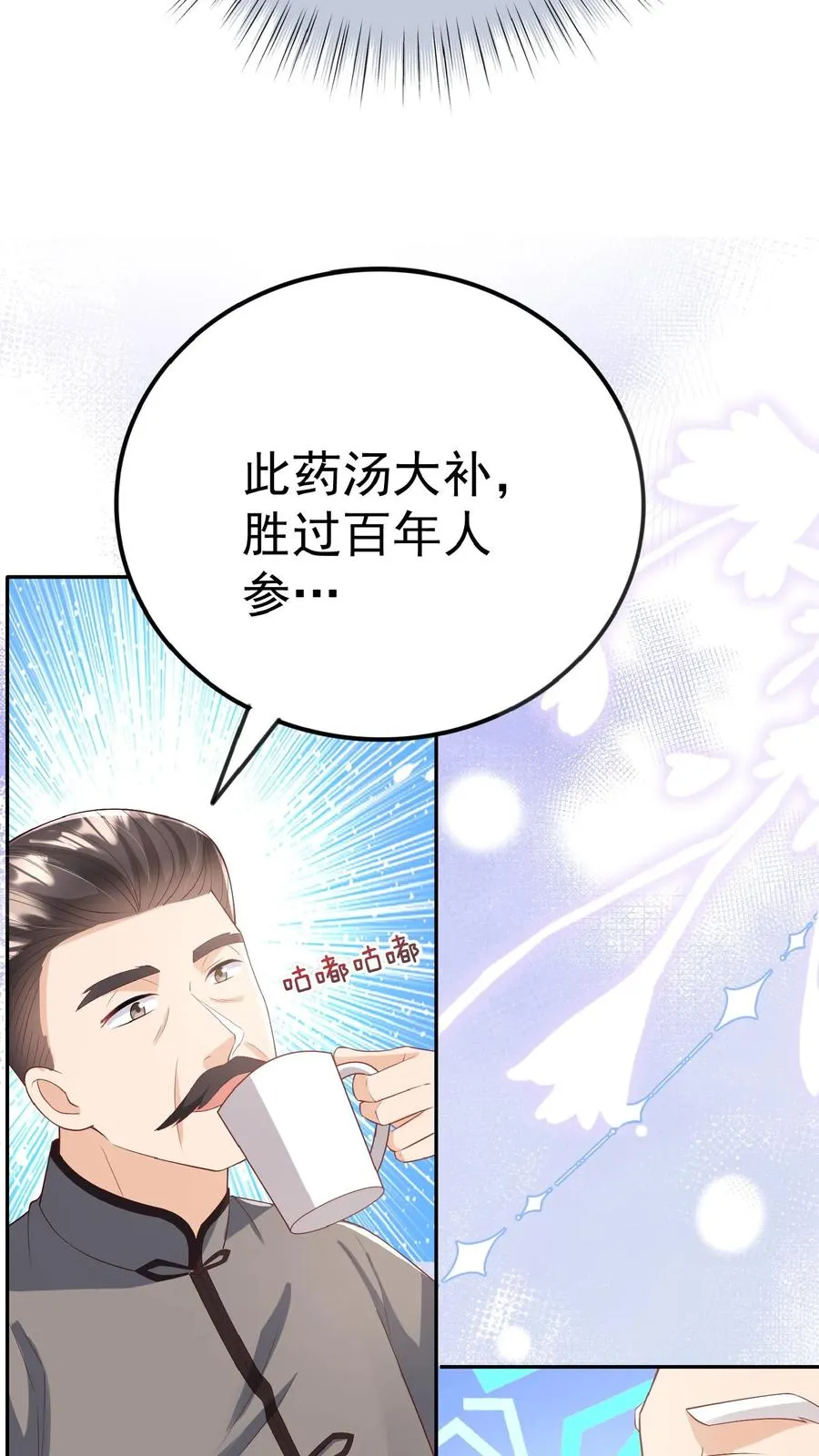 第51话 狂喝洗澡水31
