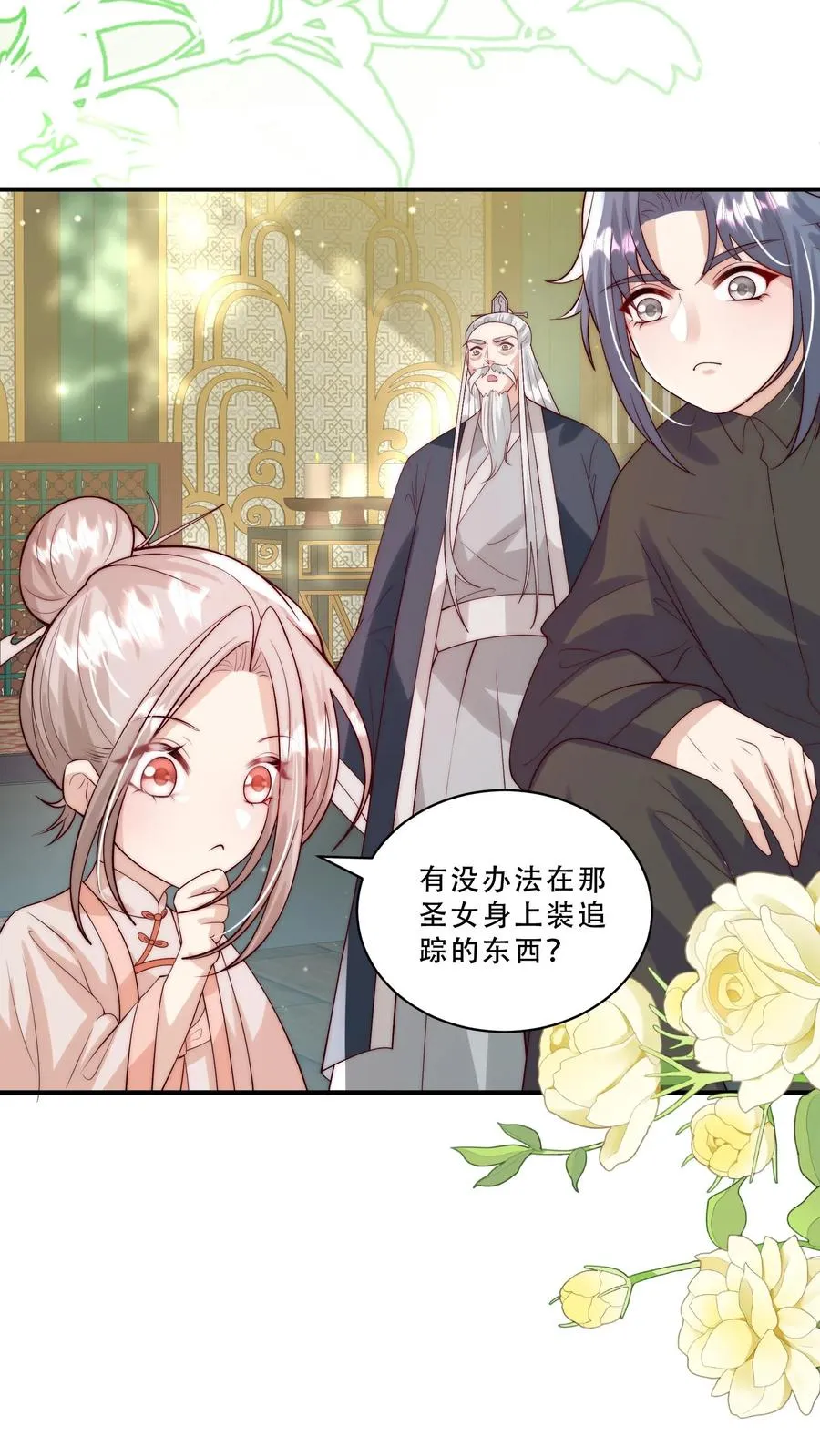第280话 嫌命长？13