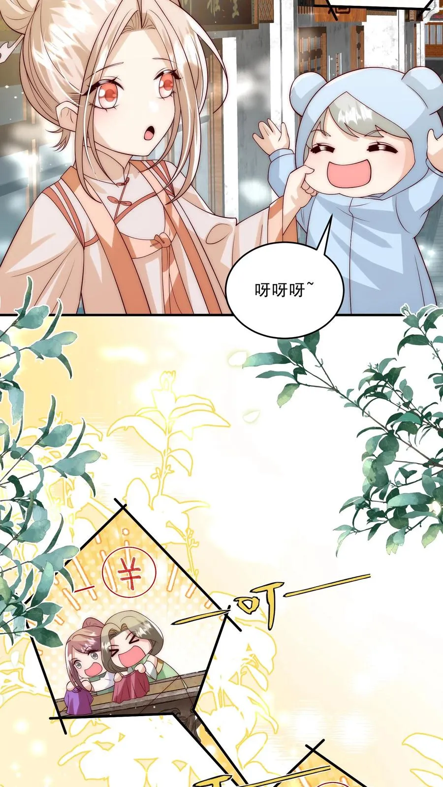 第288话 被绑架7