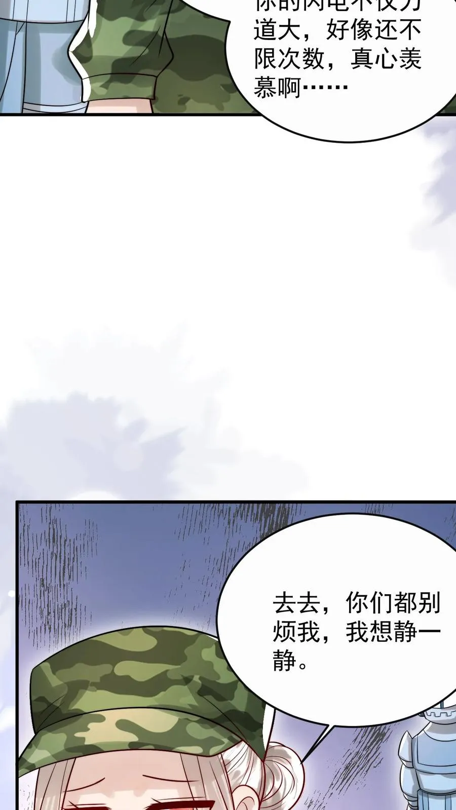 第267话 战术小队3