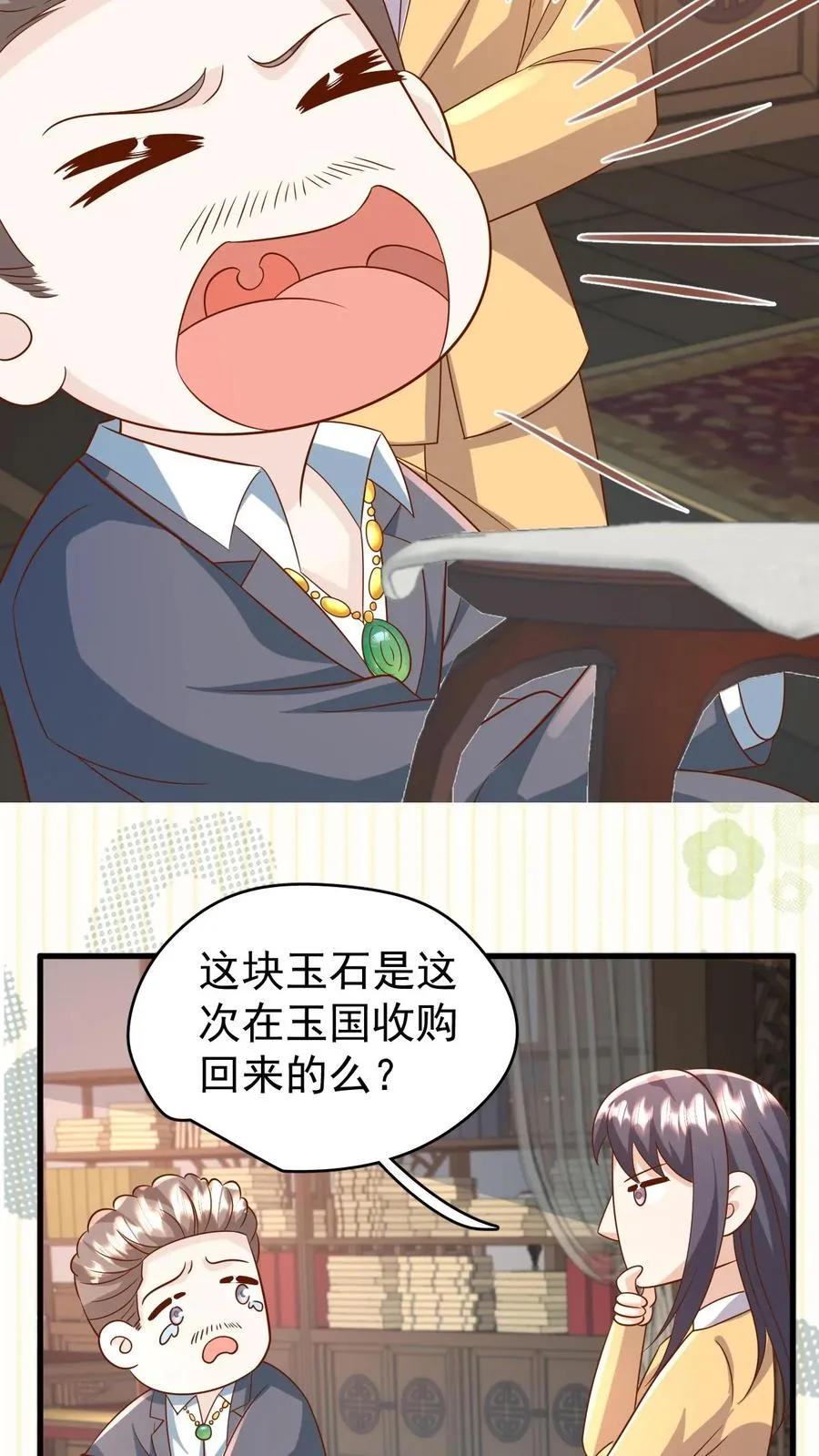 第194话 鼻涕糊我裤子上了！15