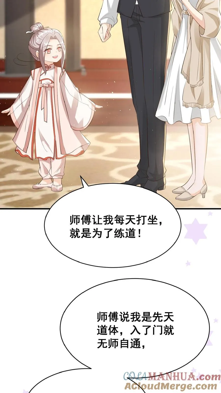 第3话 奶奶，你有血光之灾42