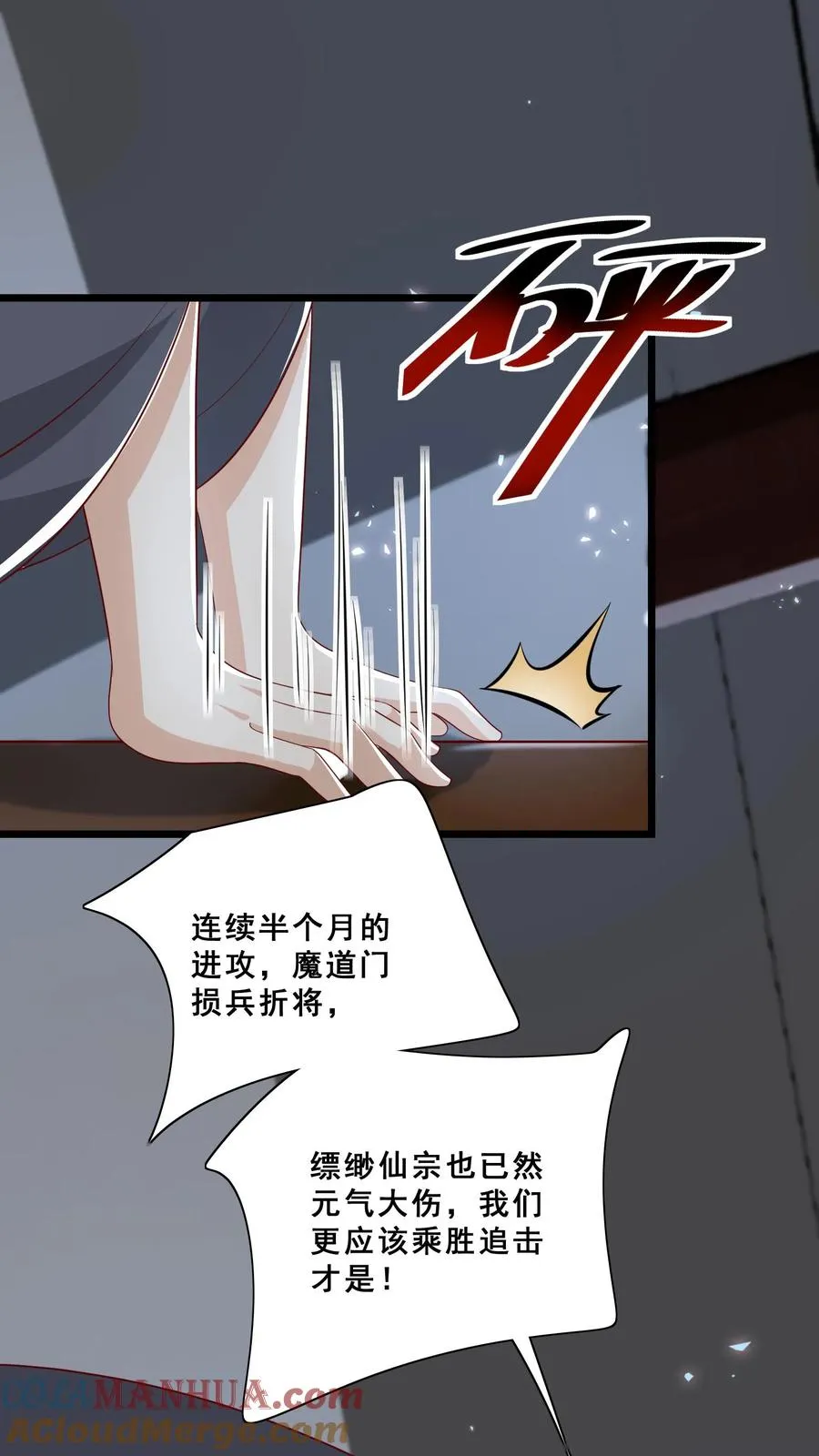 第87话 魔道门退兵12
