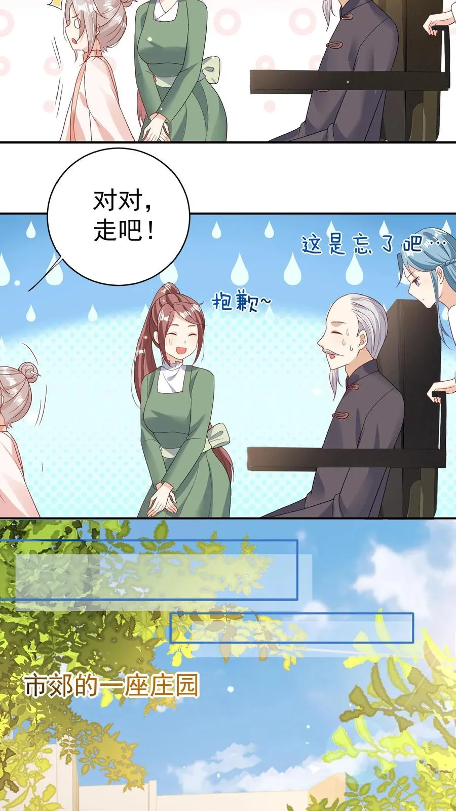 第62话 赚大发了31