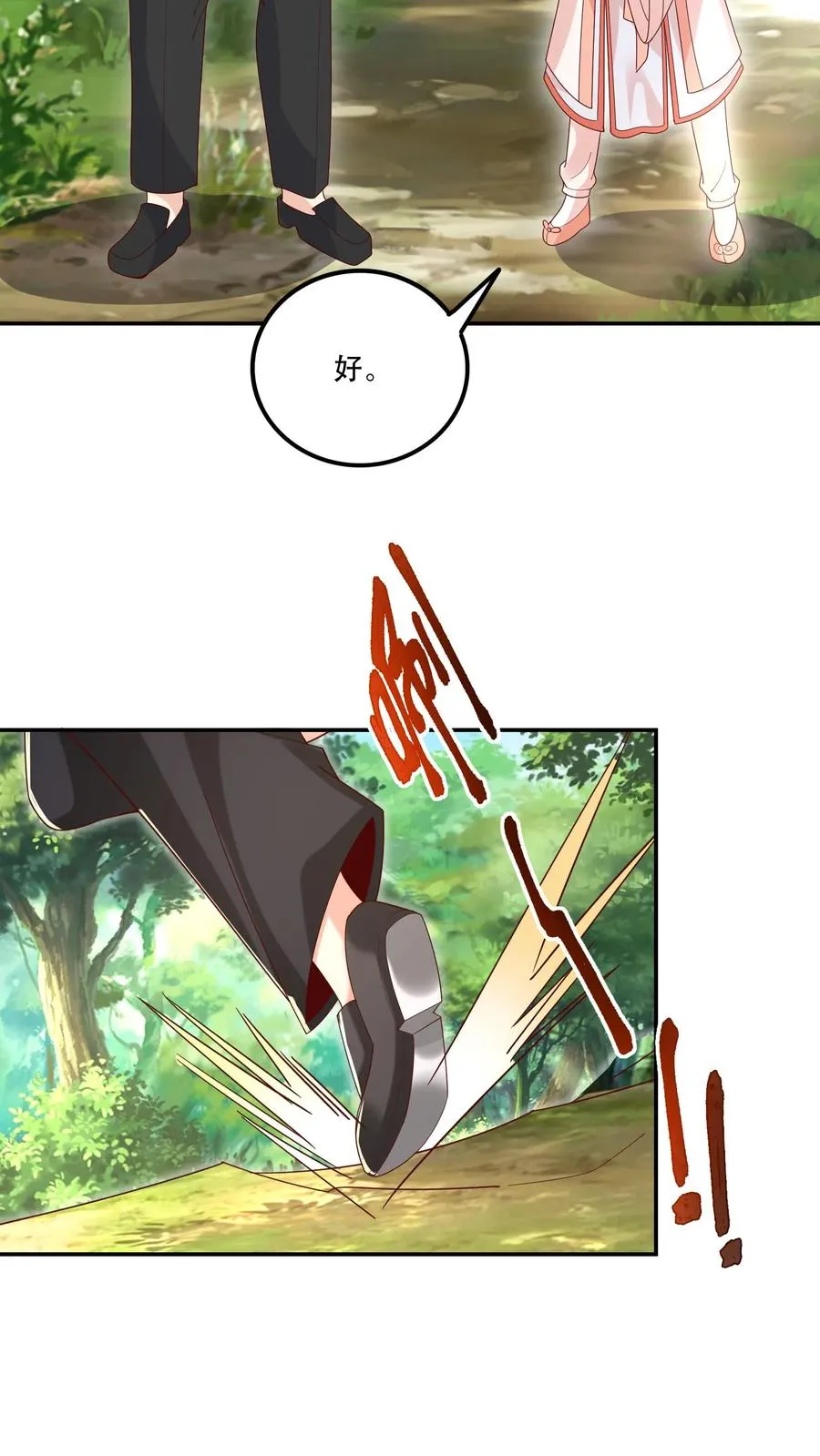 第208话 初进药王谷13