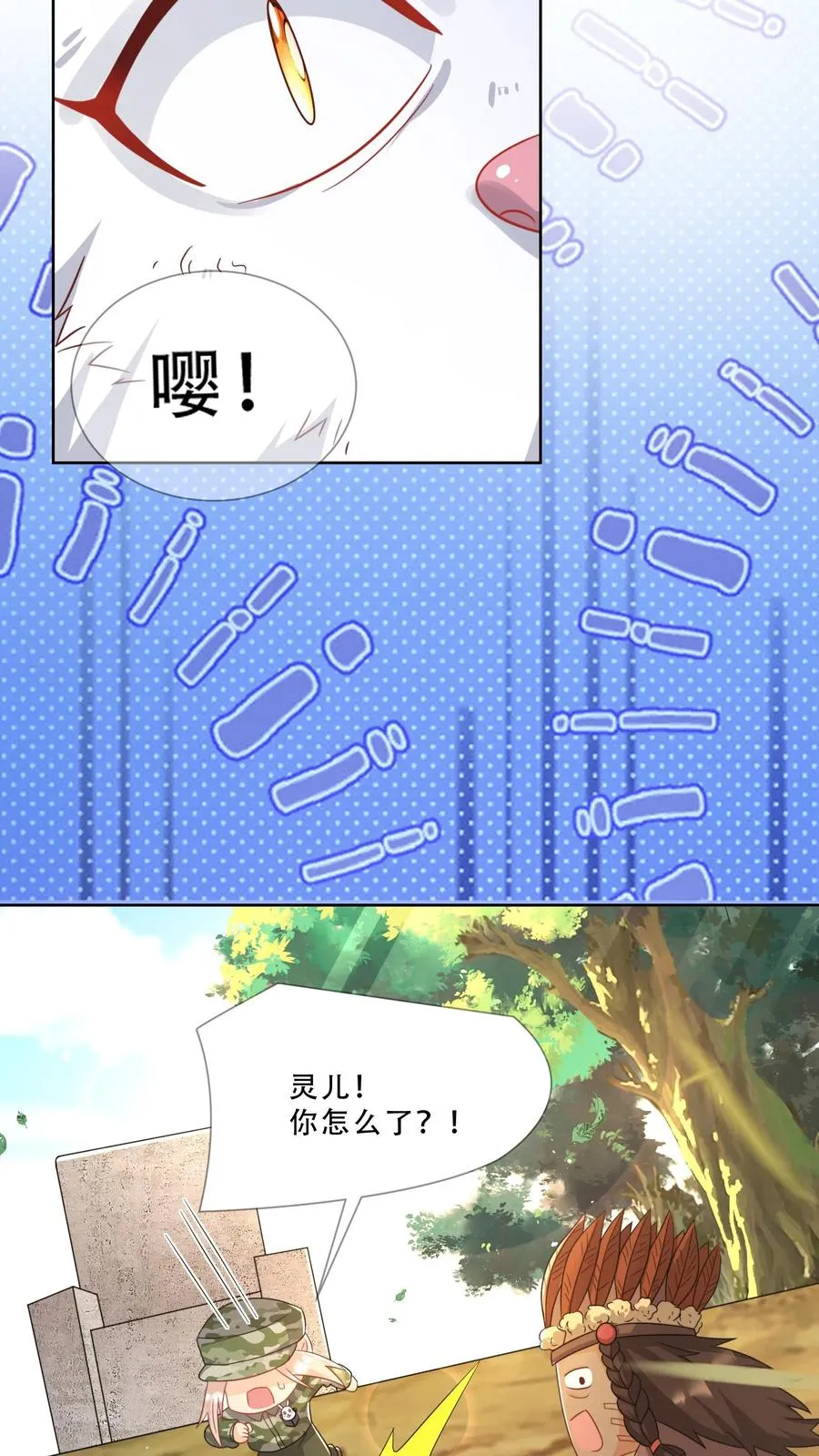 第284话 一不小心，脑补成神25