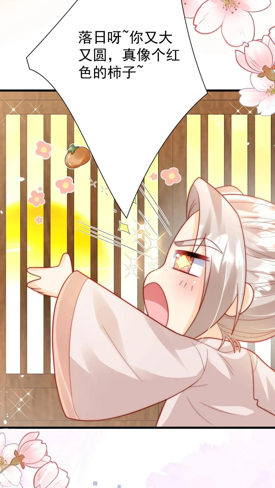 第301话 区区掌门而已23